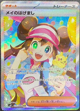 M3-115/080 NM 2026 Pokemon Japanese Munikis Nihil Zero SAR Rosa's Encourage