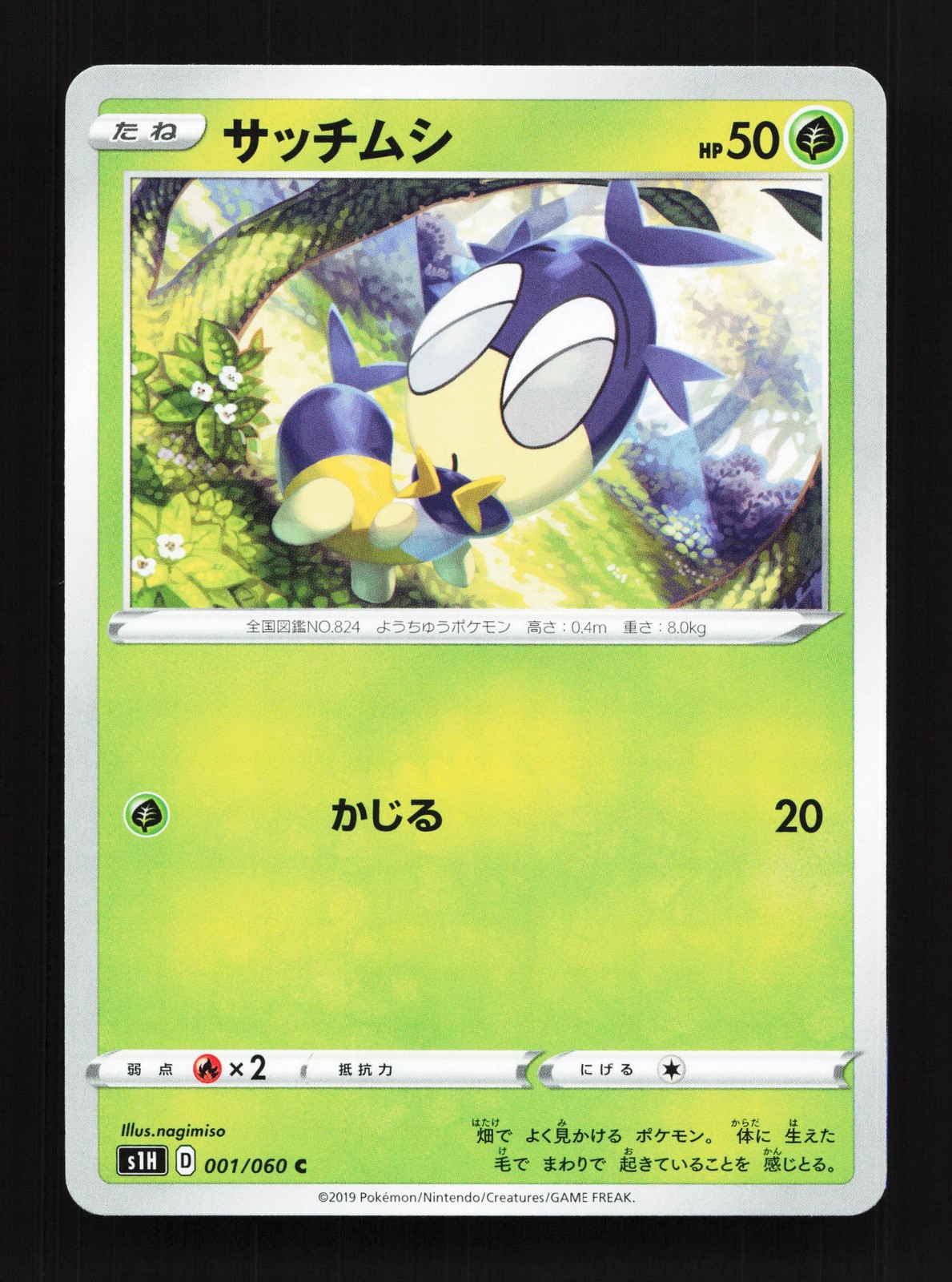 Blipbug 001/060 Shield NM Japanese Pokemon Card TCG