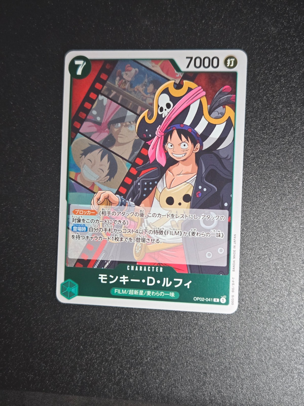 Monkey D.Luffy OP02-041 R Paramount War OPCG BANDAI Rare/JAPANESE ONE PIECE Card
