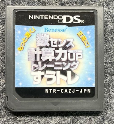 Motto Hayaku! Seikaku Ni! Suu Sense Keisan Ryuoku Nintendo DS nur Cartridge