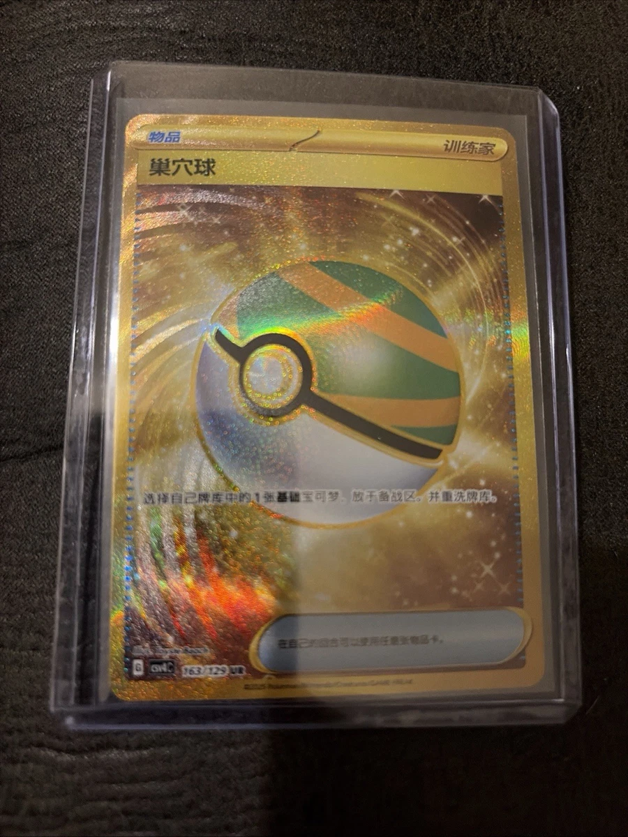 Rare Pokmon Individual Trainer Cards for sale | eBay Rare Pokmon Individual Trainer Cards for sale | eBay