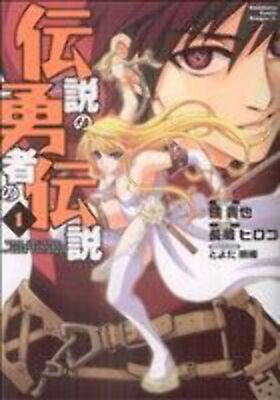 The Legend Of The Legendary Heroes Vol.9