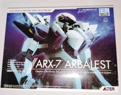 フルメタルパニックTSR ALTER ARX-7 アーバレスト リニューアルVer. | ALTER