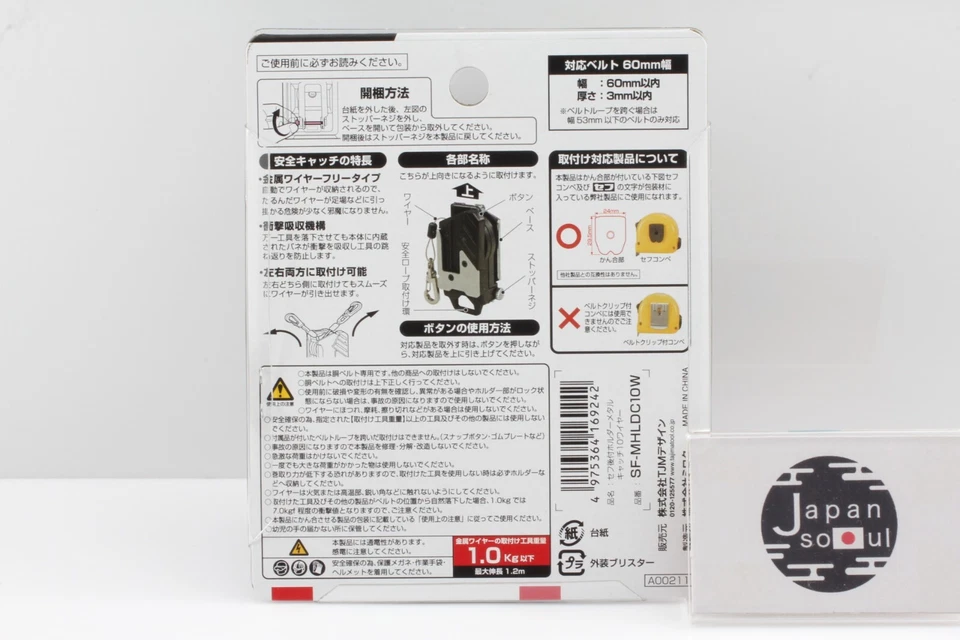 Soporte Tajima con cierre metálico After Joseph 10 cables SF-MHLDC10W De JAPÓN Foto 2 de 4