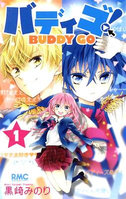 Buddy-Go! (Language:Japanese) Manga Comic From Japan