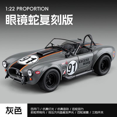 1:24 Ford Shelby Cobra 427 S/C Modified Car Alloy Car Model Sound and Light