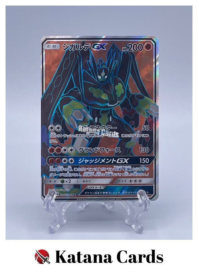 EX/NM Pokemon Cards Zygarde-GX 096/094 SR Japanese | eBay