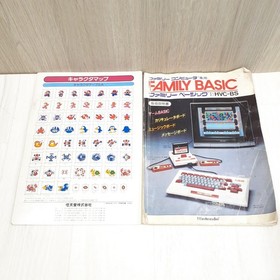 Nintendo Famicom console with Family basic Keyboard in box  with 5 Games &manual