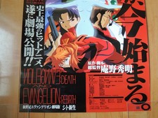 Primer Poster Promocional De Evangelion 3010 Geeky Hideaki Anno