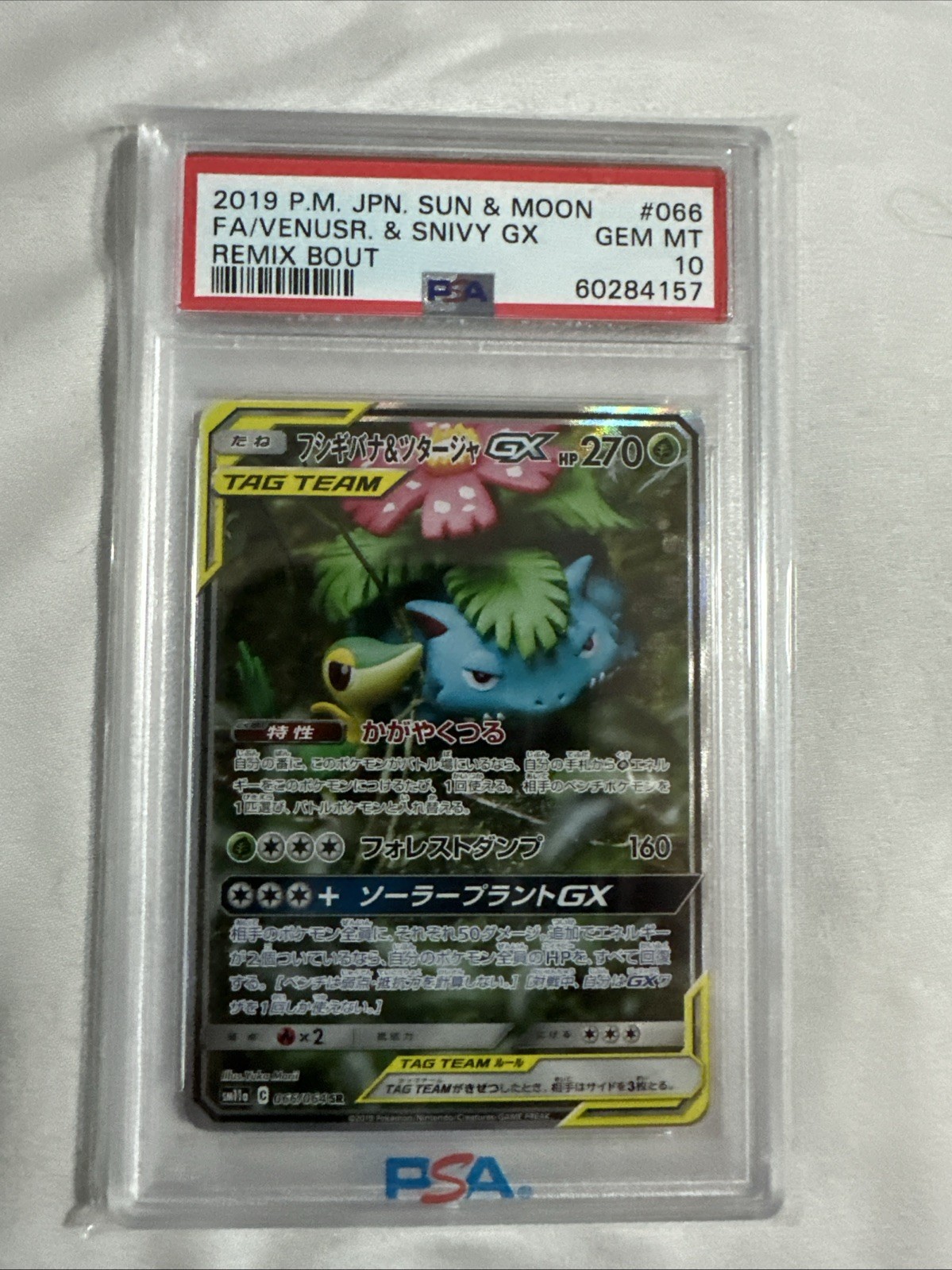 2019 Pokemon Japanese Sun & Moon FA/ Venusaur & Snivy GX Remix Bout PSA 10. #66