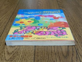 Famicom Fantasy Zone Strategy Guide First Edition Tokuma Shoten