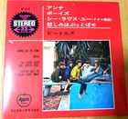 BEATLES "Anna Go to Him +3" rare 1970 Japan ONLY Ep w/obi/lyrics LENNON STARR