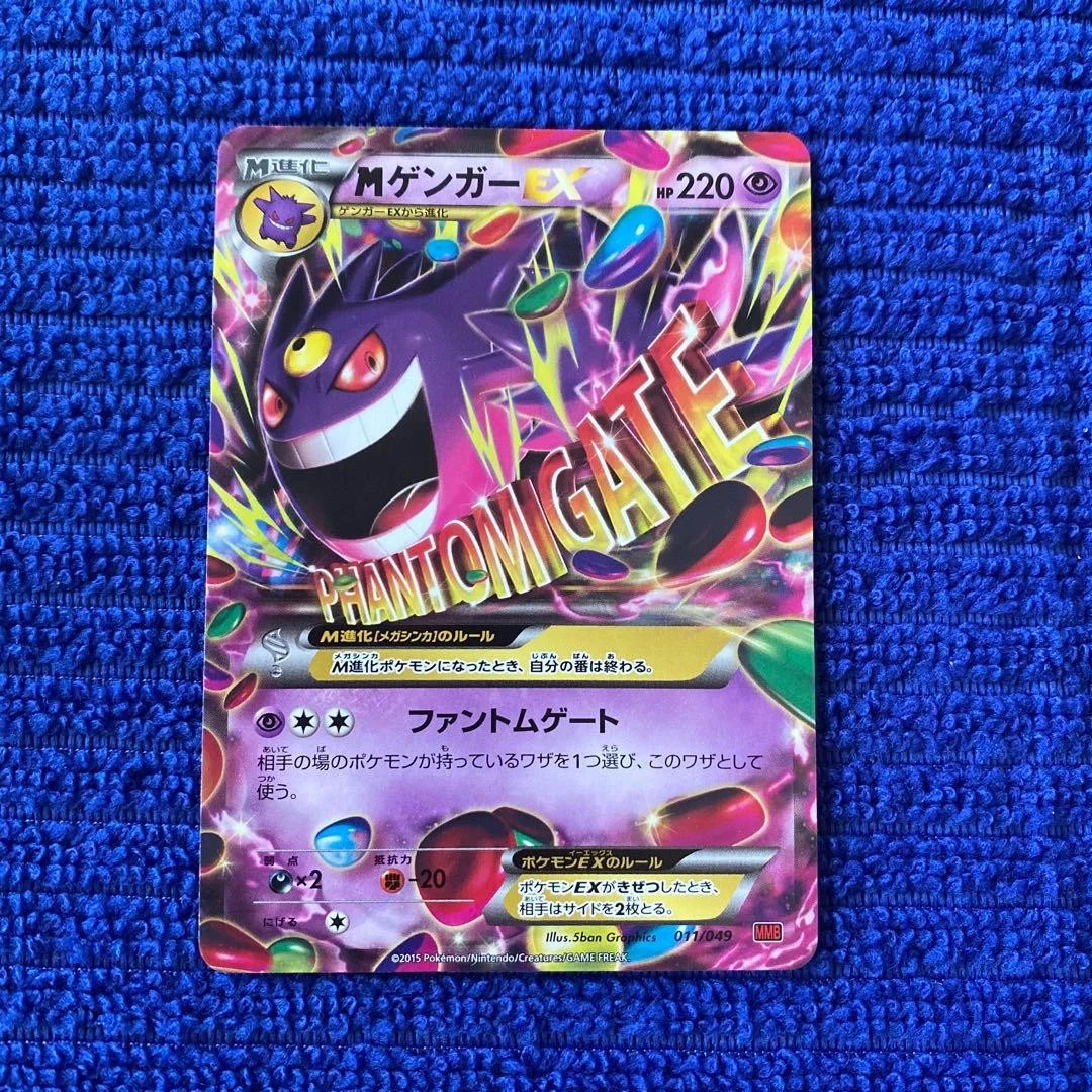 Las mejores ofertas en Gengar 011/049 M Master Deck Build Box