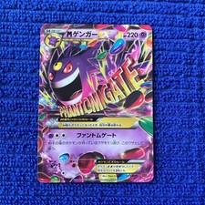 Gengar EX #10 Prices | Pokemon Japanese M Master Deck Build Box