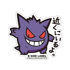 Pokemon Center B-Side Label Sticker - 094 Gengar 2.6in