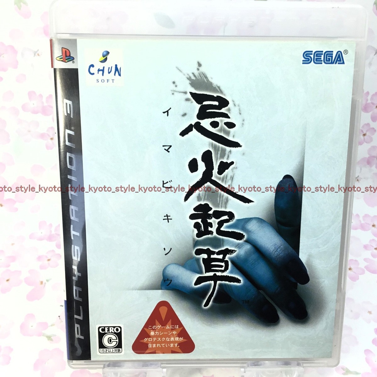 PS3ソフト せどり USED PS3 PlayStation 3 Imabi Kisou 35088 JAPAN IMPORT | eBay