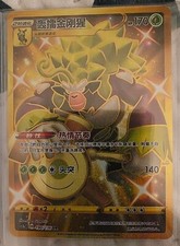 Rillaboom [Holo] #14 Prices | Pokemon Sword & Shield | Pokemon Cards