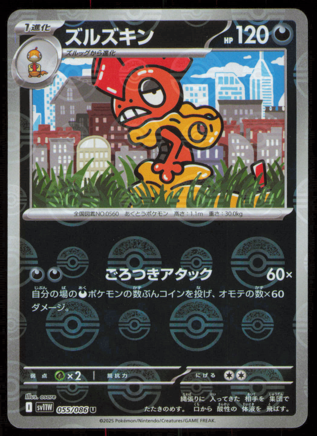 Scrafty 055/086 - Poke Ball Pokemon Japanese White Flare - SV11w NM
