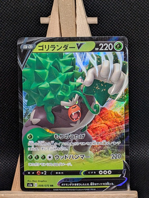 Rillaboom V 008/070 s1a VMAX Rising JP