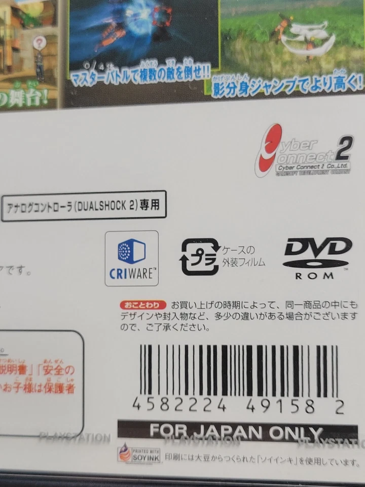 Naruto Shippuuden: Narutimate Accel (2007) New Factory Sealed Japan PS2 Import - Image 3 of 3