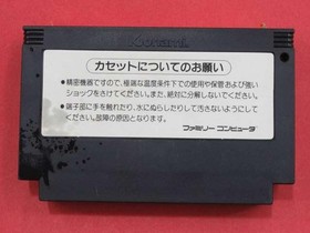 Famicom Software Model Number Road Fighter Konami FJL23