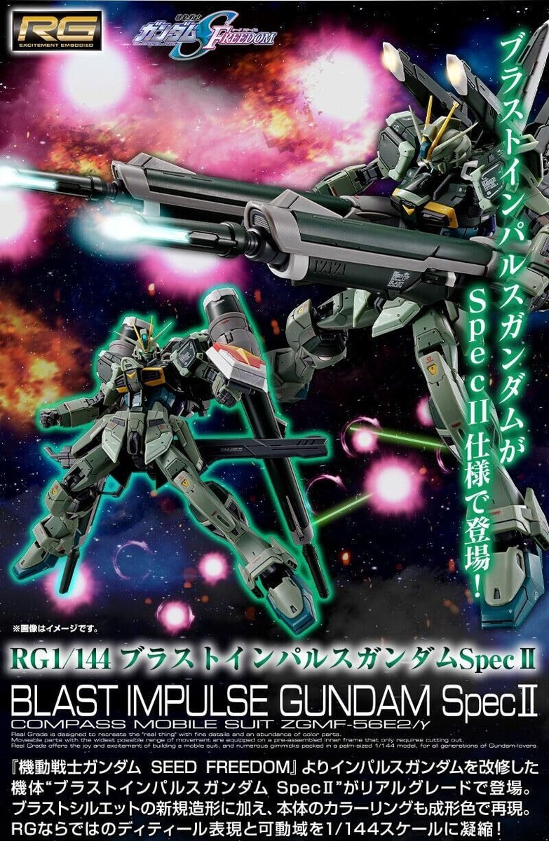 RG 1/144 Blast Impulse Gundam Spec II | eBay
