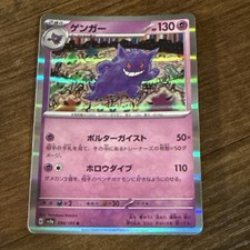 Gengar 094/165 R SV2a: Carta Pokemon 151 Holo Giapponese NM
