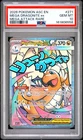 2026 POKEMON ASCENDED HEROES MEGA ATTACK RARE #271 MEGA DRAGONITE EX PSA 10