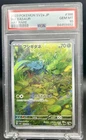 Pokemon 151 Holo Bulbasaur #166 Art Rare (Japanese)
