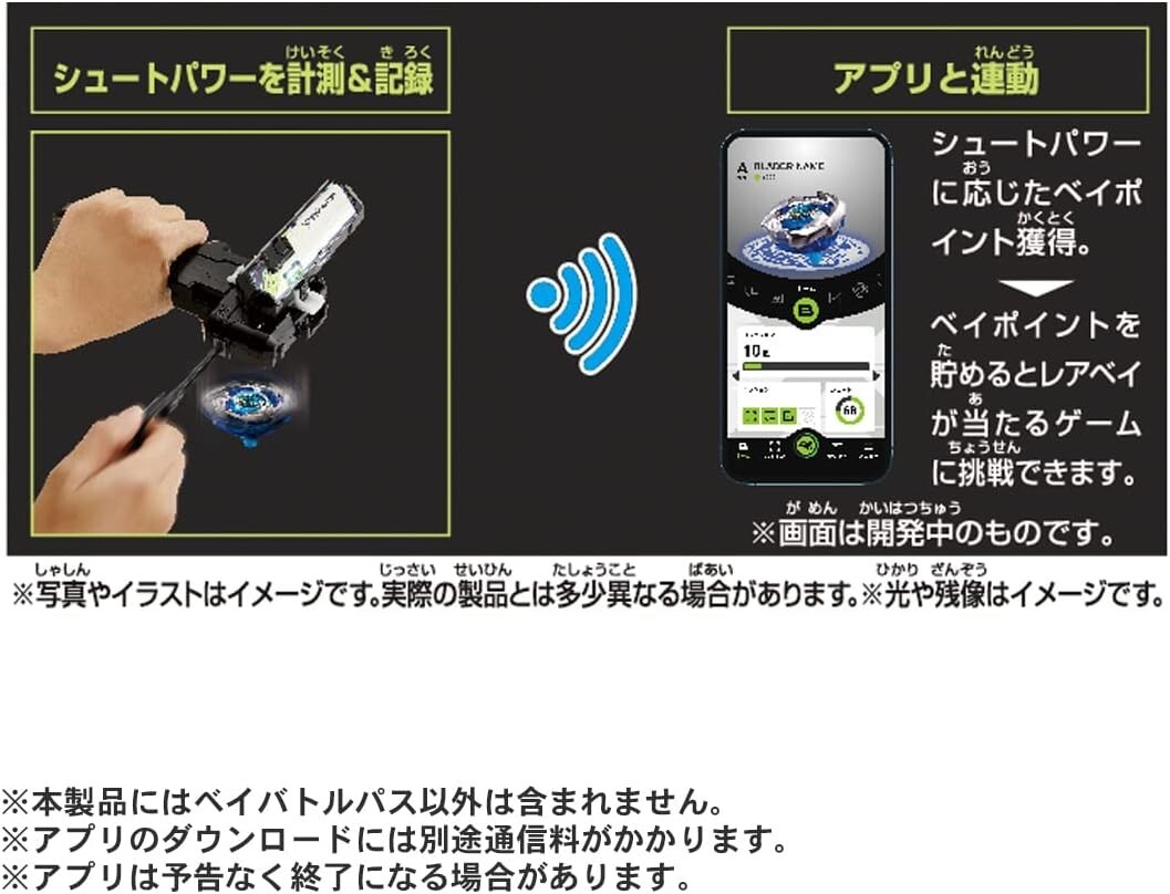 【新品未開封】 ベイブレードX BX-09 ベイバトルパス　２点セット Amazon.com: Takara Tomy Beyblade X BX-09 Beyblade Pass
