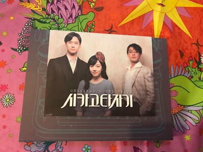 Chicago Typewriter   Soundtrack Ost CD Booklet Südkorea   Yoo Ah In   K-Drama