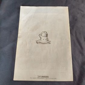 Knightmare 2: The Maze of Galious MSX MSX2 Game cartridge w/Manual, Box-h0430-