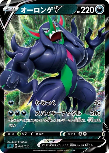 SC: Grimmsnarl Starter Set Vmax Pokémon TCG Cards