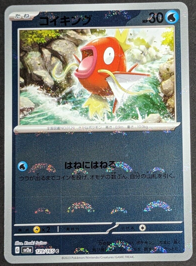 Magikarp Reverse Holo NM 129/165 sv2a Pokemon 151 Japanese Pokemon