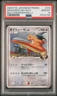 SWIRL PSA 10 Dragonite Holo Pokemon 2009 Beat/Frontier Promo Japanese 018/DPt-P