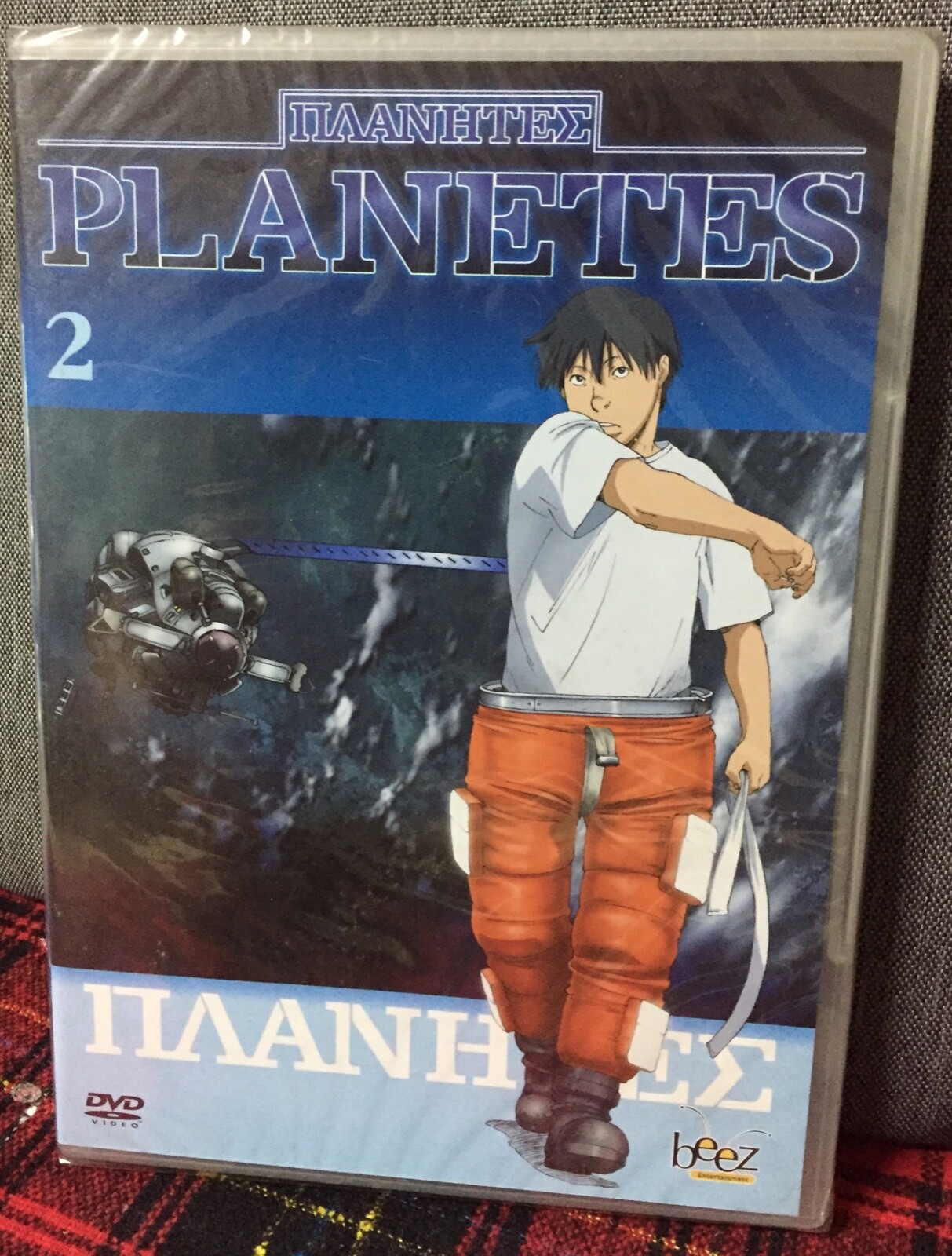 Planetes 2 Eps. 6/9 Sunrise DVD Ita Yukimura Taniguchi Nuovo Sigillato Ita N