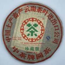 Pu-erh tea,2007, Custom Tea, China Tea Round Tea,380g,Raw