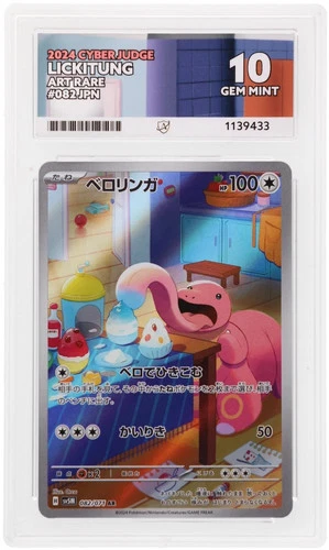 ACE 10 Lickitung 082/071 Cyber Judge Pokemon Japanese Gem Mint