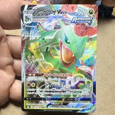 Rayquaza VMAX 120/184 S8b: Vmax Climax Holo (Japanese) for sale