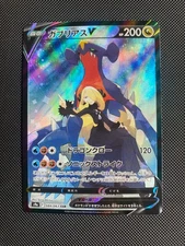 Pokemon Card Garchomp V CSR (SA) 084/067 S9a Battle Region Japanese Holo - NM