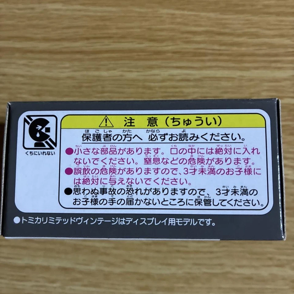 TOMICALIMITED VINTAGEENEO Honda Prelude XX 86 año modelo Foto 4 de 4