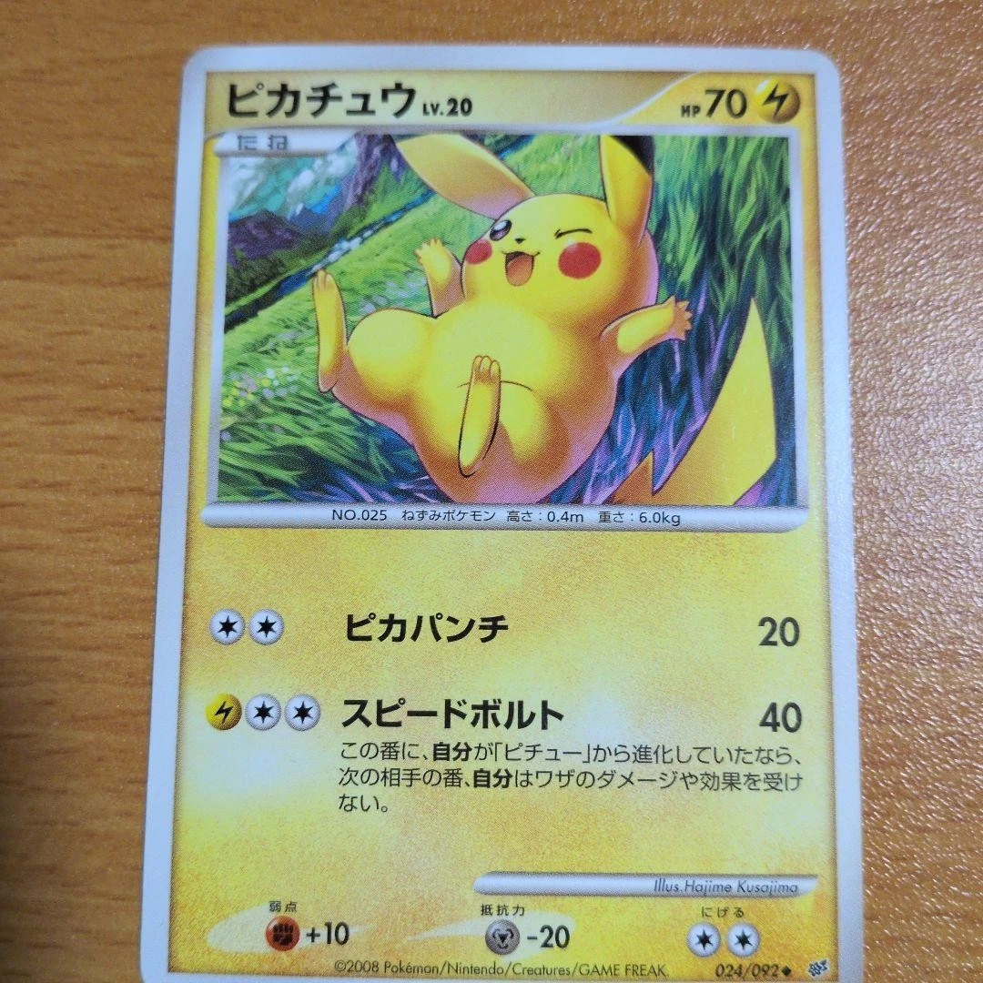 Pikachu 024/092 Intense Fight in the Destroyed Sky for sale | eBay