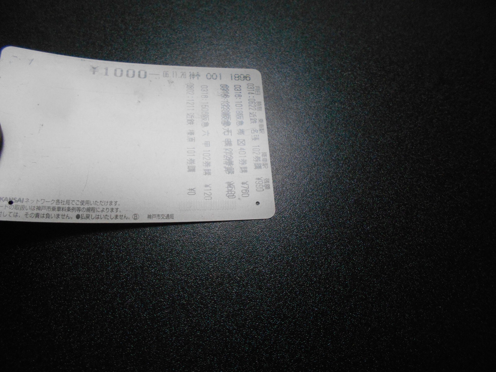 Pokemon Train Card Surutto Kansai Kobe Promo Chimchar Piplup Turtwig ...