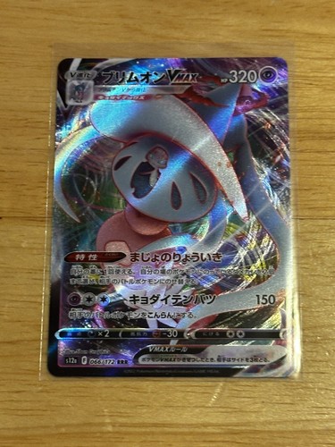 2022 Pokemon Japanese Hatterene VMAX VSTAR Universe #66/172