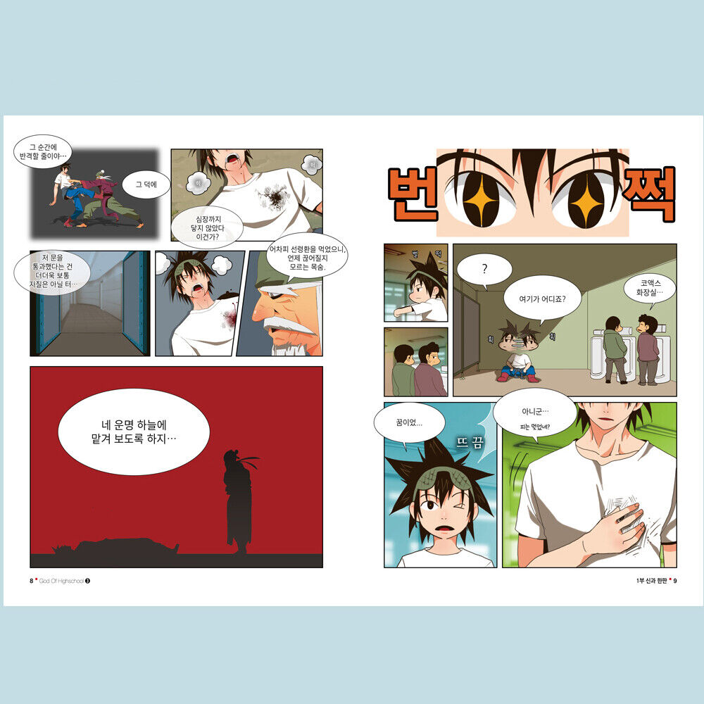 The God Of High School Vol 1 2 3 4 Set Korean Webtoon Manga Manhwa