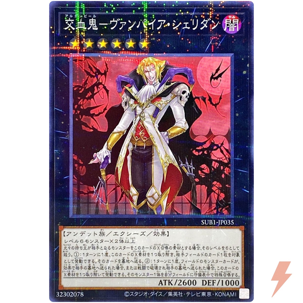Dhampir Vampire Sheridan - Normal Parallel SUB1-JP035 - YuGiOh