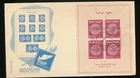 Israel Scott #16 Tabul Souvenir Sheet - 1949 Cachet - First Day Cover