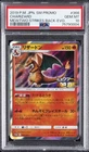 2019 POKEMON JPN SM PROMO MEWTWO STRIKES BACK-EVOLUTION #366 CHARIZARD PSA 10