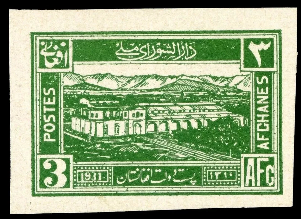 AFGHANISTAN 3 AFGHANIS 1931 Green IMPERF MINT National Assembly Proof type STAMP - Image 4 of 4