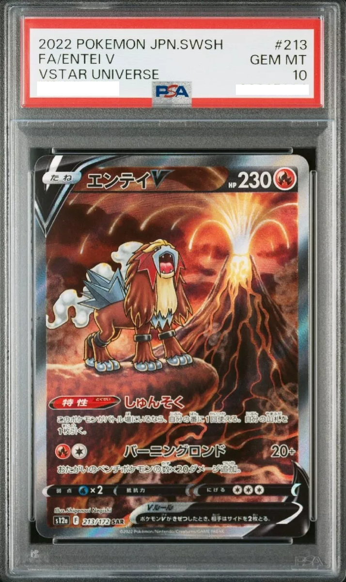 PSA 10 Entei Suicune Raikou V sequential set VSTAR Universe SAR